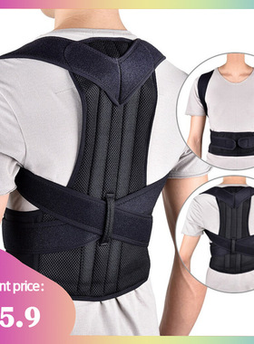Back posture correction belt back posture correction belt