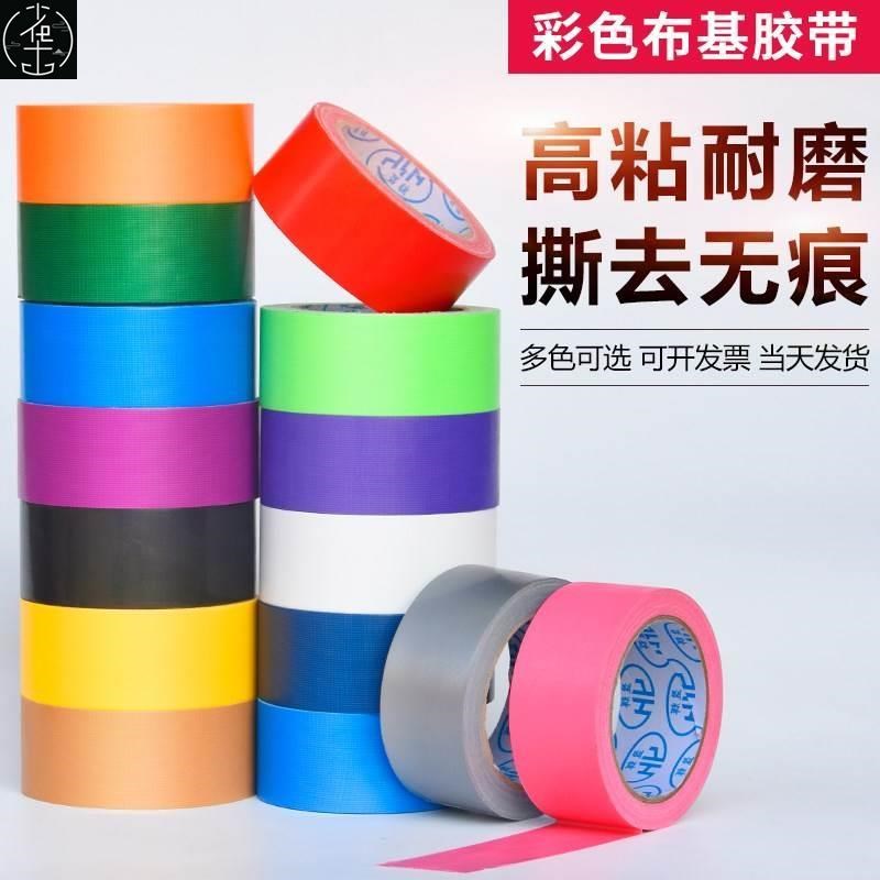 Red duct tape black strong colored decorative floor carpet