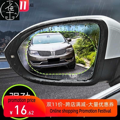 Car arview mirror rain and anti-fog film side window HD re