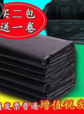 Big trash bags with extra thick plastic bags big size sanita