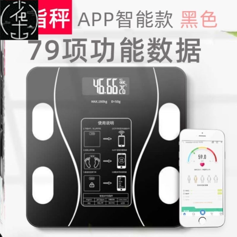 Weight scale, electronic scale, intelligent body fat scale,