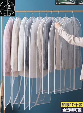 Clothing dust bag wardrobe dust cover hanging pockets
