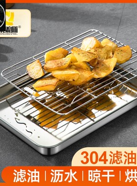Baking Tray Oil Frying Pan Chips Basket Dish Grill Mesh Tool