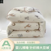 children quilt baby blanket Soft child duvet kid comforter