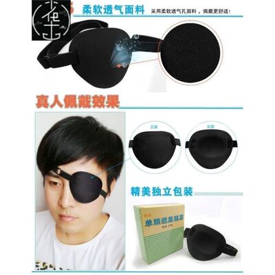 full shade elastic pirate eye patch one eye relieves eye