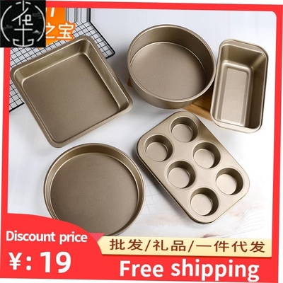 Muffin cup Cake Mould Pizza Tray Bread Toast Box Baking Set