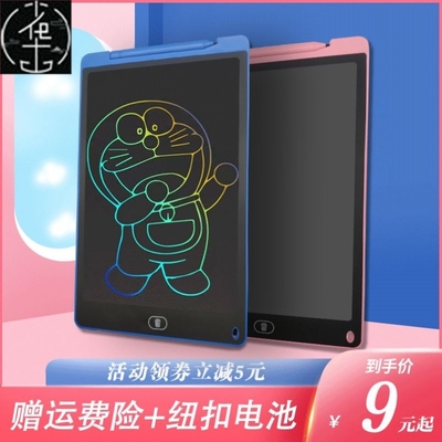 Children's small drawing board LCD writing pad toys elec