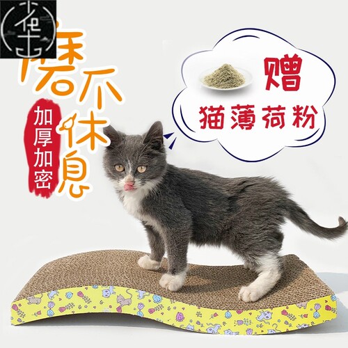 cat scratcher claw board corrugated cat pad toy cat