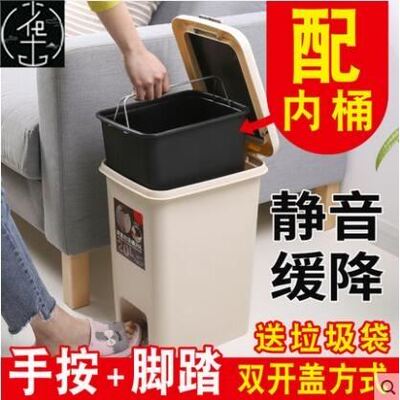 The foot switch hand is stamped by the dustbin with the dust