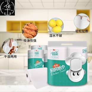 kitchen paper towels 8 rolls towel napkin tissue 厨房餐巾纸