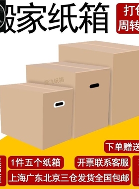 Moving boxes cartons packing paper Box cardboard box Storage