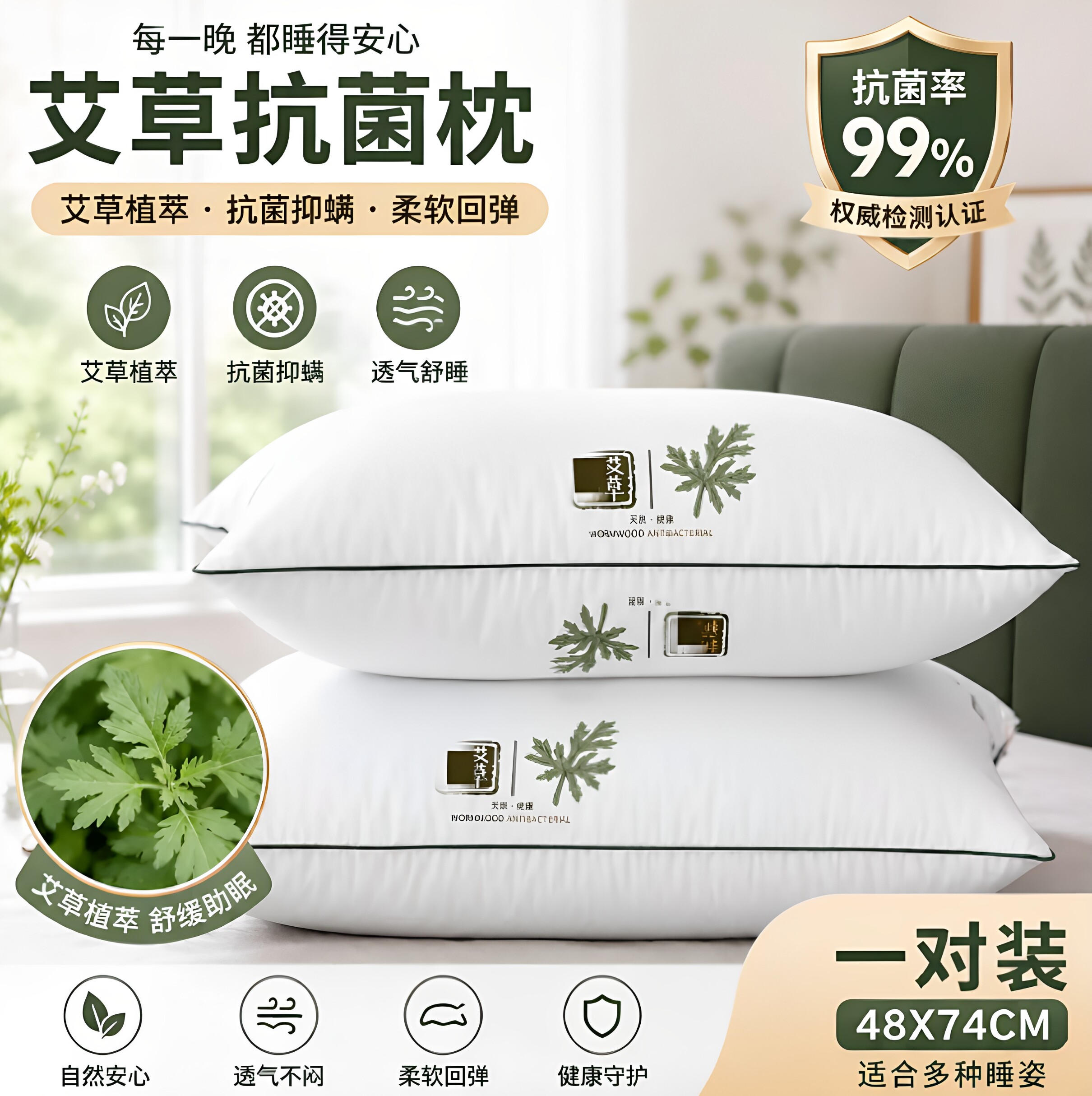 艾草除螨枕芯2个 29.9元 - 86线报