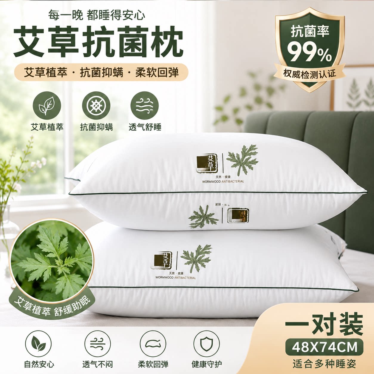 枕头芯枕芯可水洗艾草宿舍家用