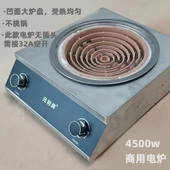 元 关控火力凹面大炉盘不挑锅电炉 利牌商用大功率猛火电热炉双开