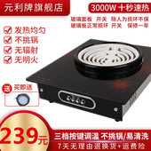 元 利商用多能电热炉炒菜做饭电炉子电炉灶电炉丝灶