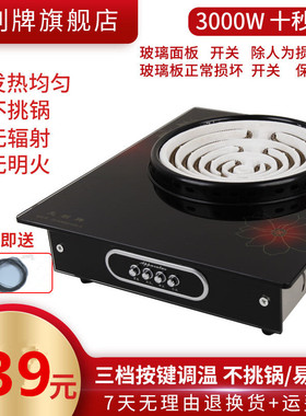元利商用多能电热炉炒菜做饭电炉子电炉灶电炉丝灶