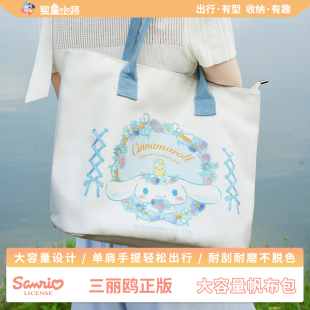 帆布包正版 单肩补习班托特包手提购物袋 大耳狗大容量新款 女士时尚