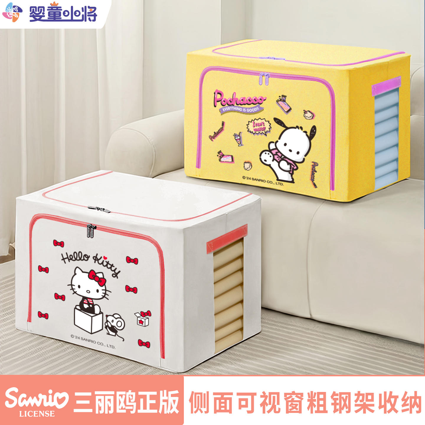 三丽鸥可折叠大容量收纳箱