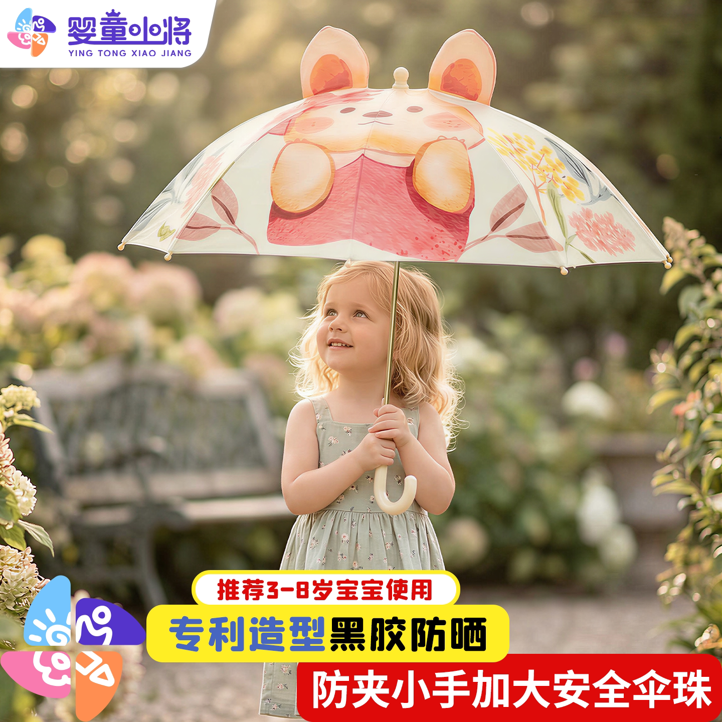儿童防晒伞雨伞男女童轻便安全幼儿园宝宝男孩女孩上学专用遮阳伞