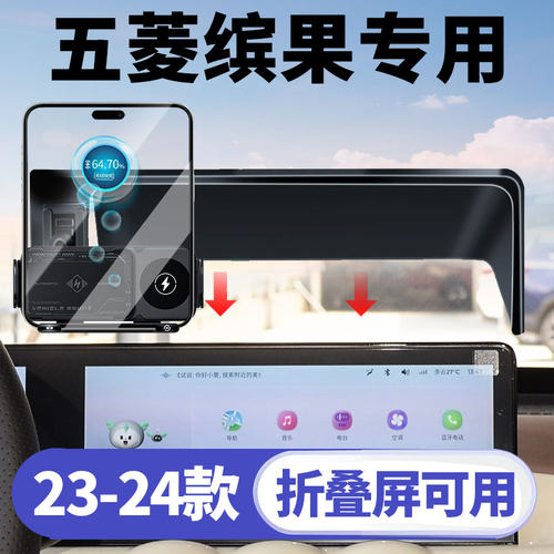五菱缤果汽车载手机支架专用折叠屏幕款配件用品大全改装无线充电