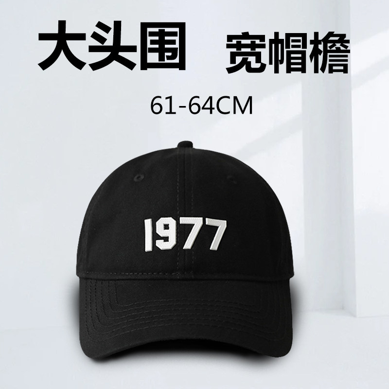 韩版潮牌大头围棒球帽女显脸小帽子男街头潮人软顶鸭舌帽1977