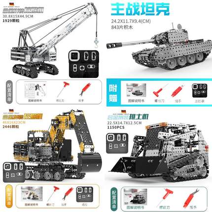 高难度金属积木益智拼装儿童机械军事模型组装3d立体拼图玩具礼物