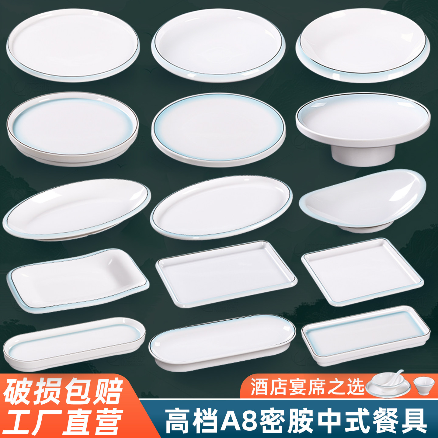 高档A8密胺盘子商用酒店饭店专用炒菜盘子耐高温渐变蓝边仿瓷餐具,餐饮具,盘,淘宝优惠券,粉丝福利购,淘宝优惠卷