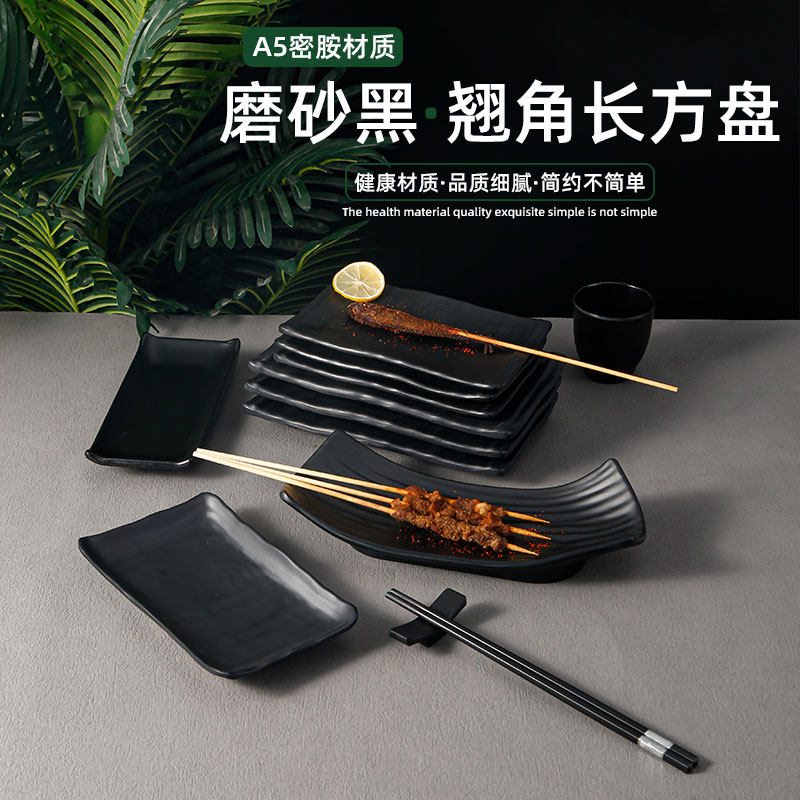 密胺餐具黑色磨砂火锅烧烤盘子配菜盘烤肉盘仿瓷塑料特厚长方形盘
