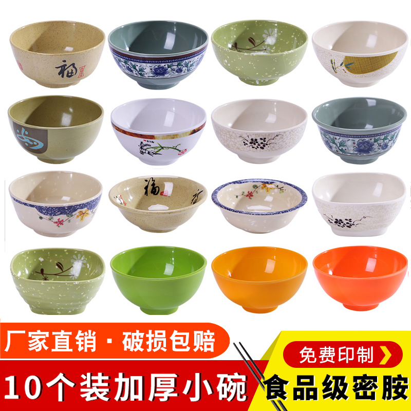 商用仿瓷碗商用自助餐防摔仿瓷碗