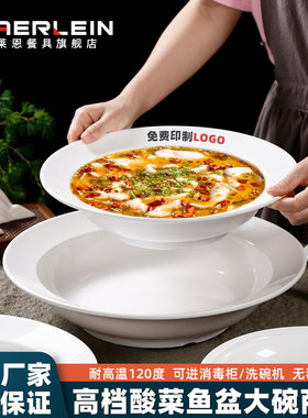 大二同款酸菜鱼盆碗商用仿瓷水煮鱼盆毛血旺专用大号深盆密胺餐具