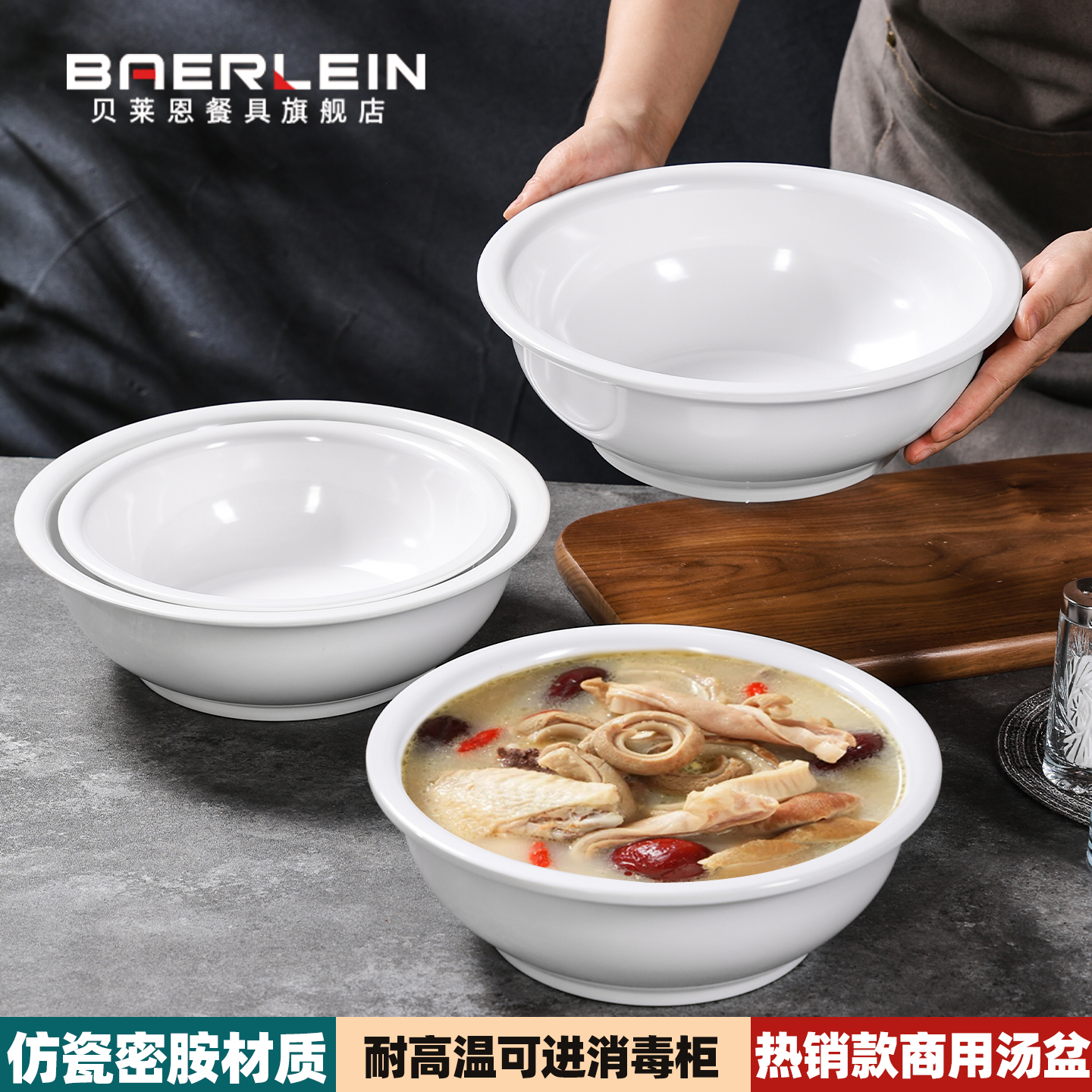 食品级A5密胺  耐高温120度  抗摔易清洗