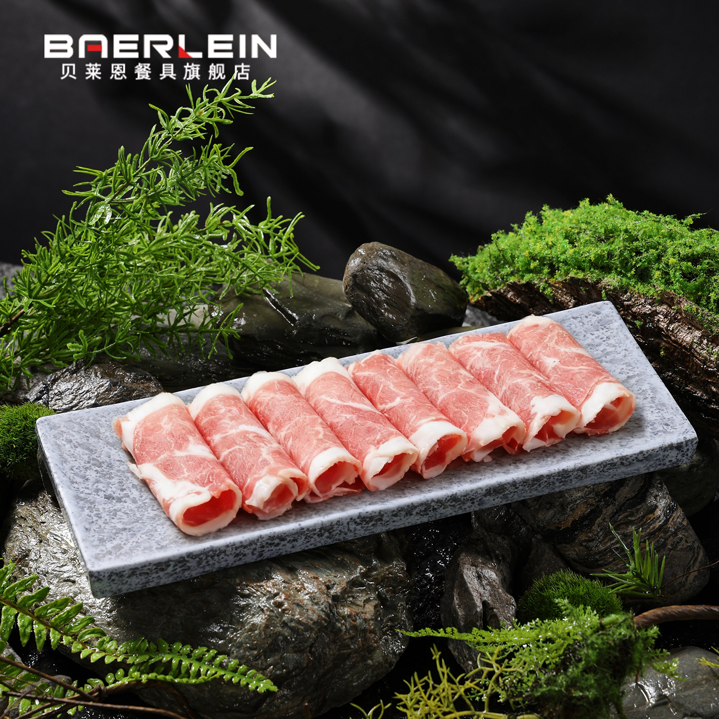 石纹密胺牛肉长方板山野风火锅店牛肉摆盘烤肉店雪花牛肉盘子餐具
