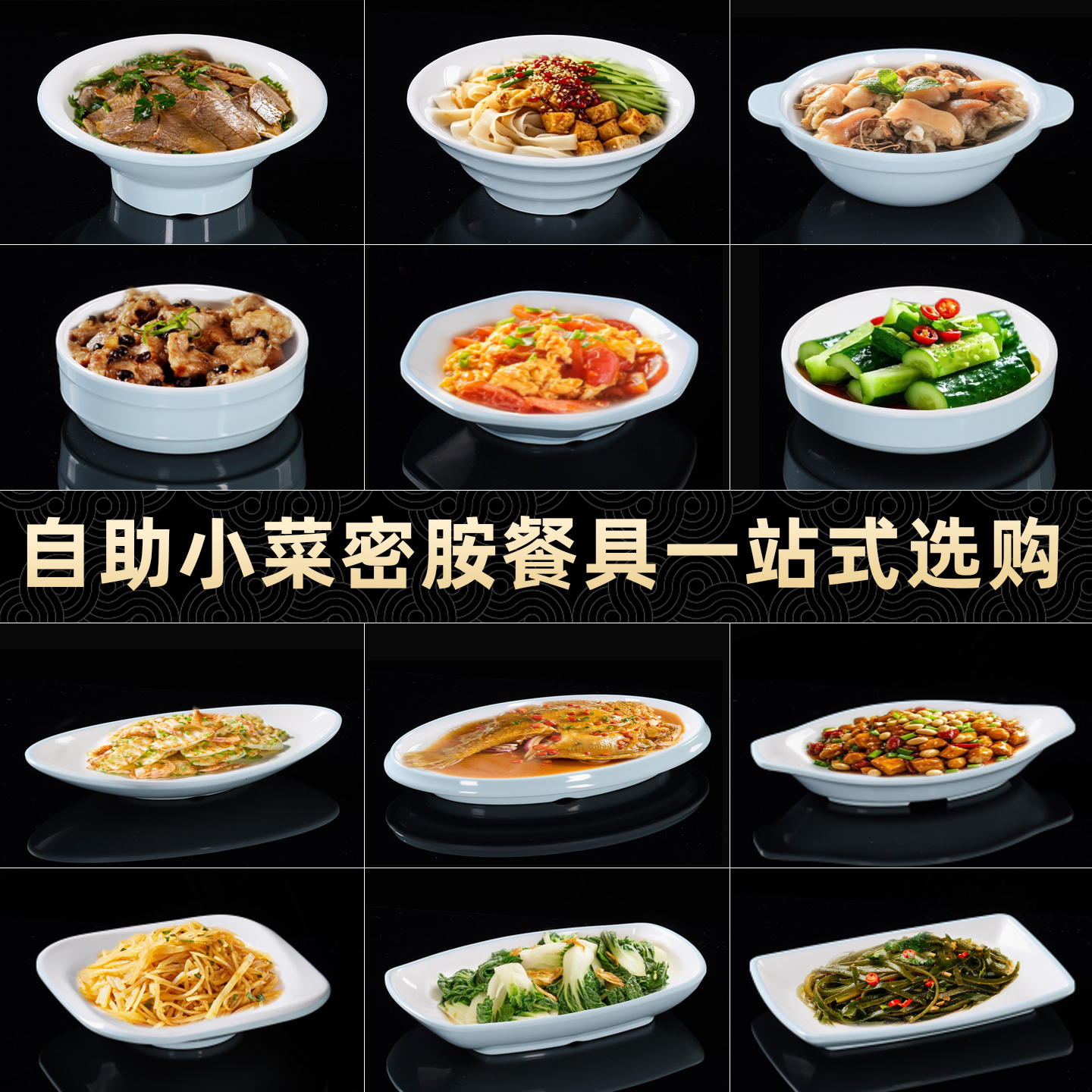 食品级A8密胺  耐高温120度  抗摔易清洗