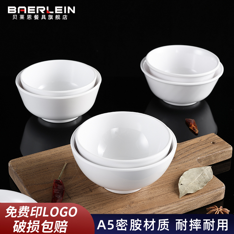 贝莱恩白色密胺小碗商用