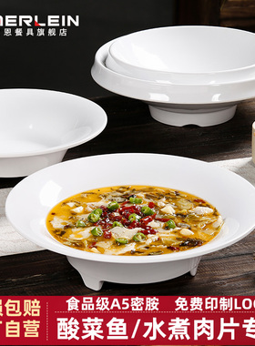 酸菜鱼盆碗商用餐厅酒店创意水煮鱼肉片盆密胺餐具大号耐高温汤盆