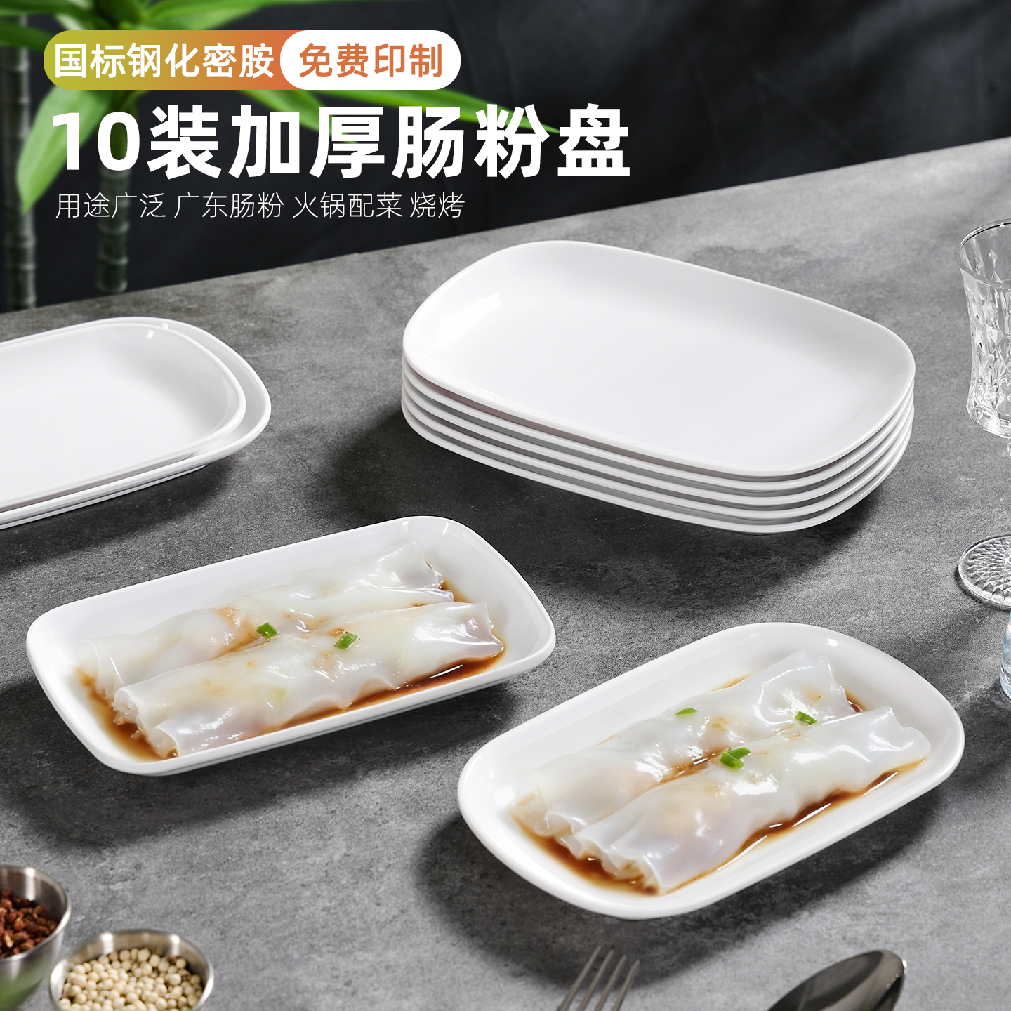 新国标钢化密胺  耐高温120度  抗摔易清洗