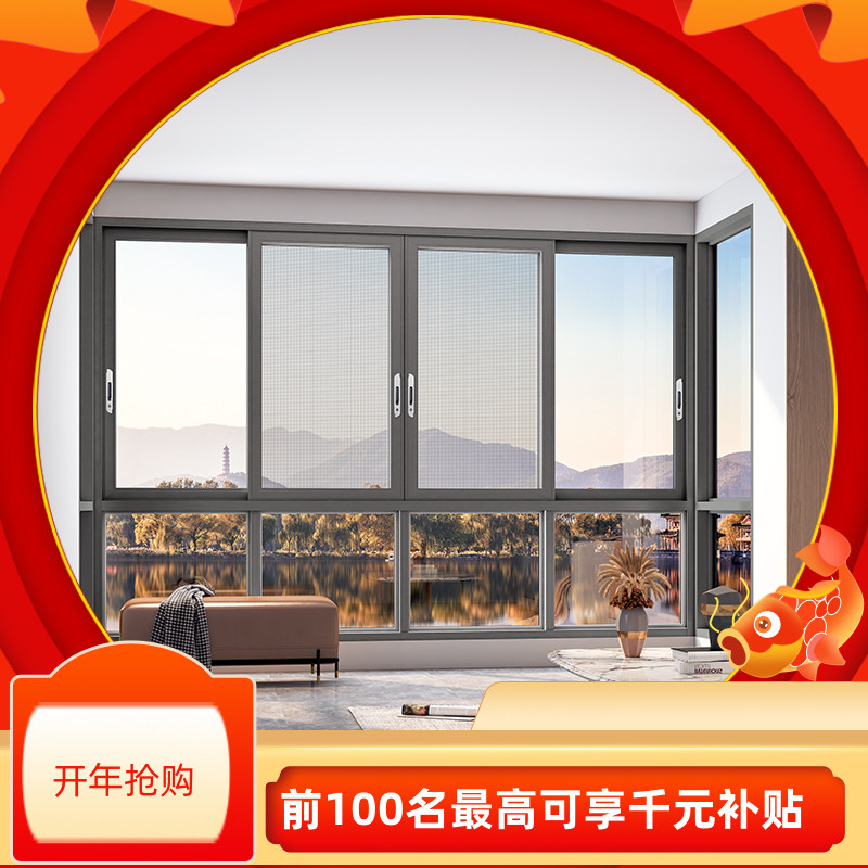 金致尚品门窗三轨铝镁合金断桥钢化玻璃左右推拉窗定制封阳台隔音