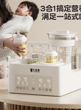 小壮熊恒温水壶婴儿专用调奶器玻璃奶瓶消毒器三二合一体机带烘干