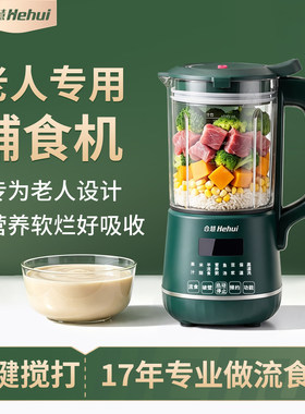 欧科流食搅拌机鼻饲胃管破壁机老人专用饭菜食物打粉碎辅食料理机