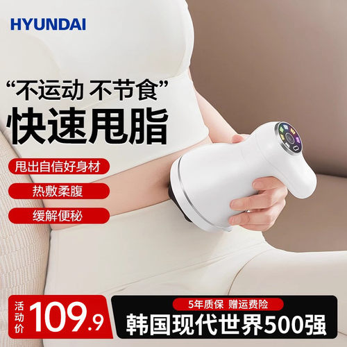 2025新款HYUNDAI抖抖机甩脂机家用全身懒人减肥筋膜环瘦肚子神器