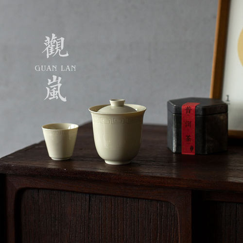 观岚中式定窑回纹二才盖碗茶杯