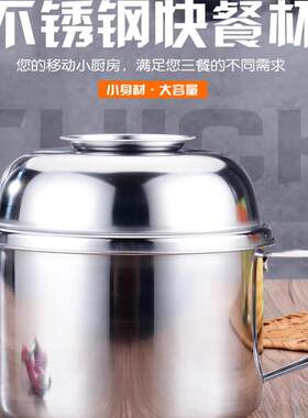 304加厚不锈钢快餐杯大号圆形不锈钢饭盒学生食堂便当盒带盖子分