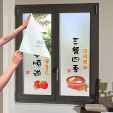 厨房窗户推拉门玻璃贴纸透光不透明防走光窗纸贴膜磨砂纸防窥自粘