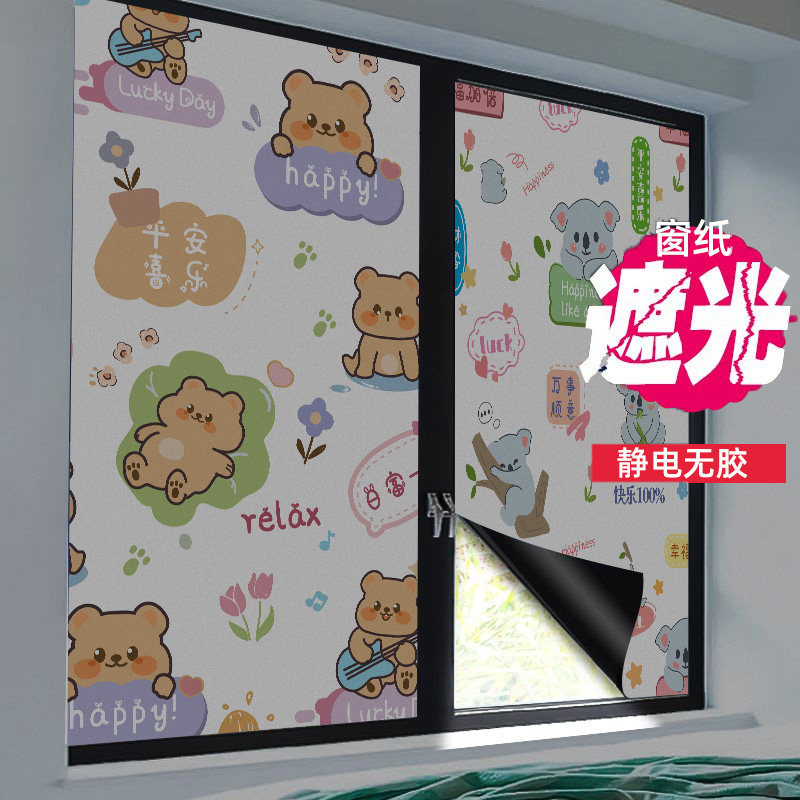 全遮光窗户玻璃贴纸门窗贴防窥视防走光遮阳挡光神器防晒隔热贴膜