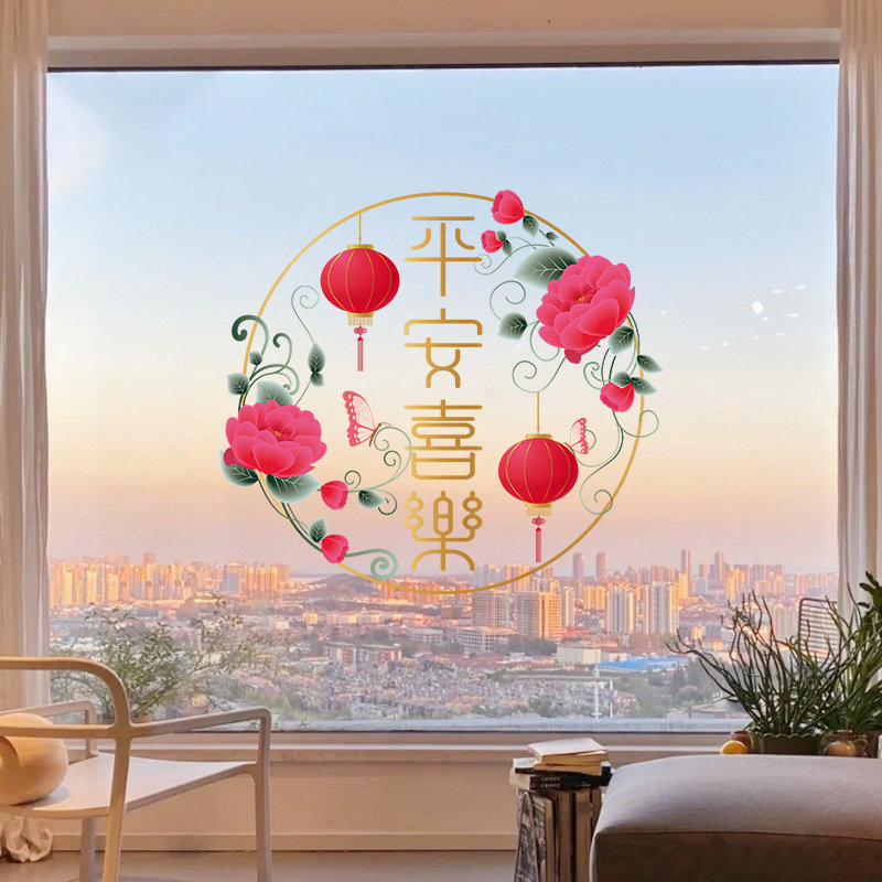 新年装饰平安喜乐窗花马年春节窗贴2026过年客厅窗户静电玻璃贴纸,家居饰品,软装墙贴,淘宝优惠券,粉丝福利购,淘宝优惠卷