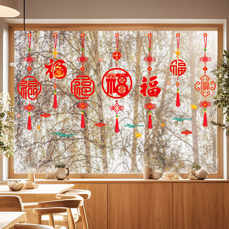 2026新年贴纸装饰布置马年新款春节灯笼窗贴过年玻璃福字门贴窗花,家居饰品,软装墙贴,淘宝优惠券,粉丝福利购,淘宝优惠卷