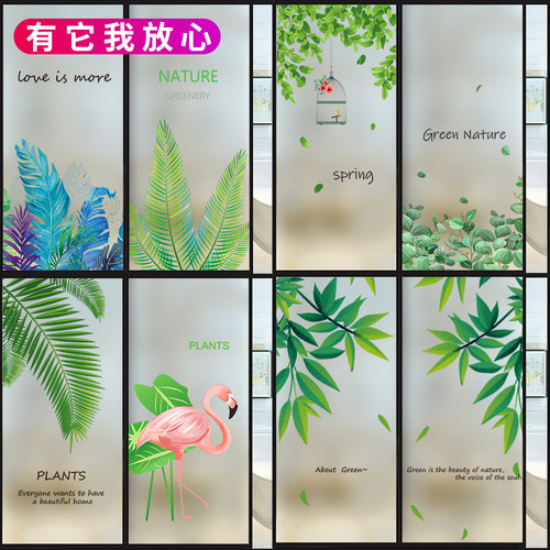 北欧窗纸玻璃贴纸阳台装饰动物的