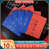 特级德国进口钢丝琴弦163古筝专业B弦月灵敦煌承运琼花琴昇古筝弦