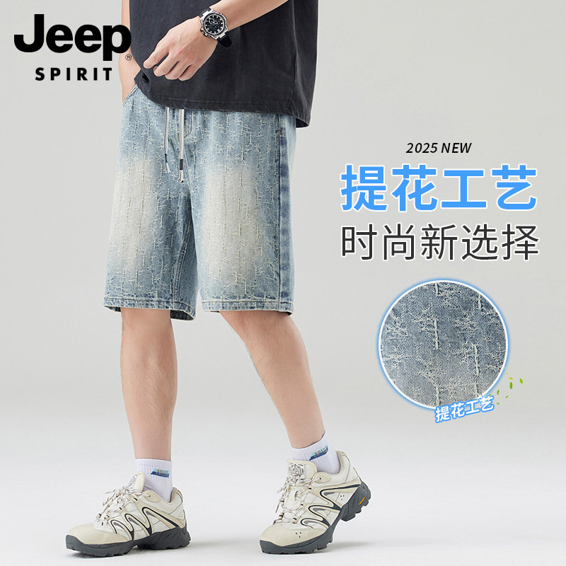JEEP SPIRIT牛仔短裤男士夏季2025新款帅气宽松薄款直筒五分裤男