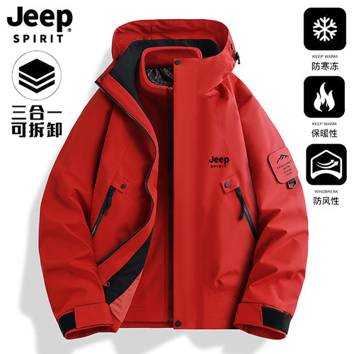 正品JEEPSPIRIT吉普男女冲锋衣